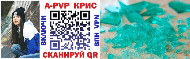 магазин    Киселёвск  A PVP VHQ 