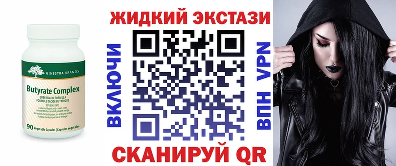купить наркоту  Киселёвск  Бутират 99% 