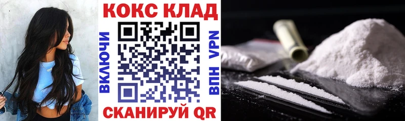 Cocaine 99%  хочу наркоту  Киселёвск 