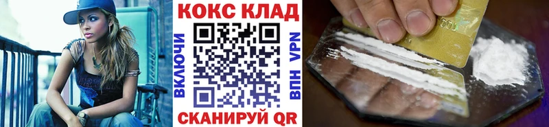 Cocaine 99% Киселёвск